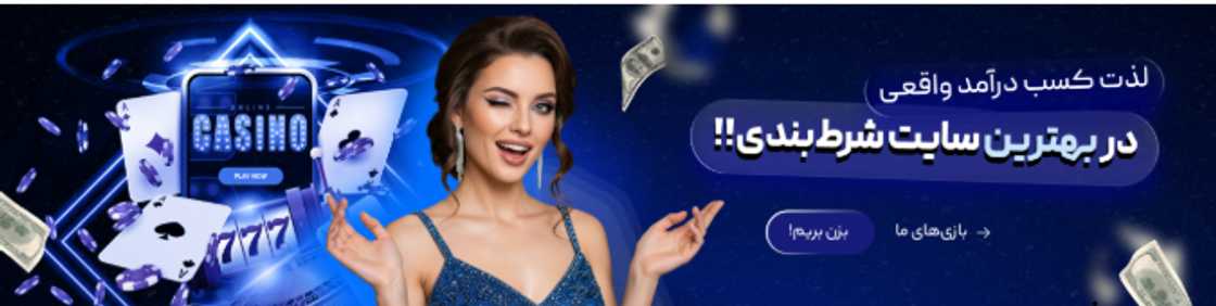 Crash game explained: Why fast rounds, football fans and online casino players are watching this trend
