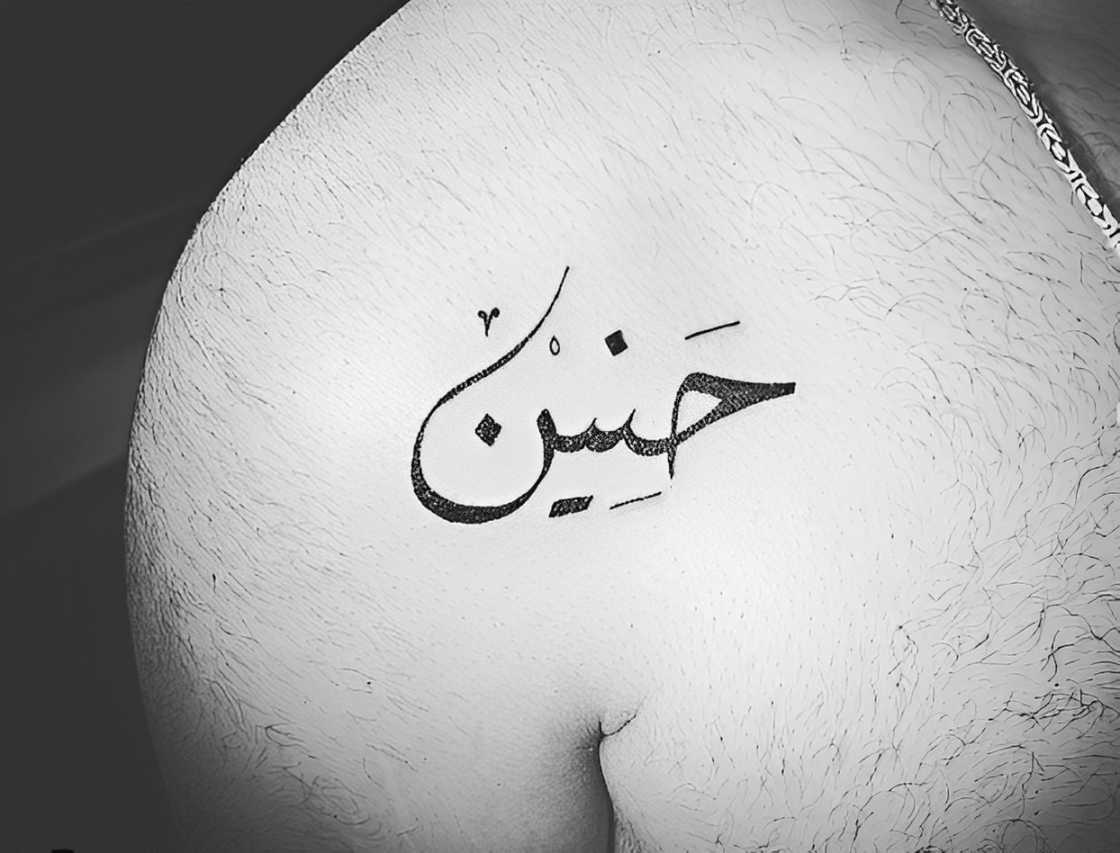 A longing/yearning tattoo A longing/yearning tattoo