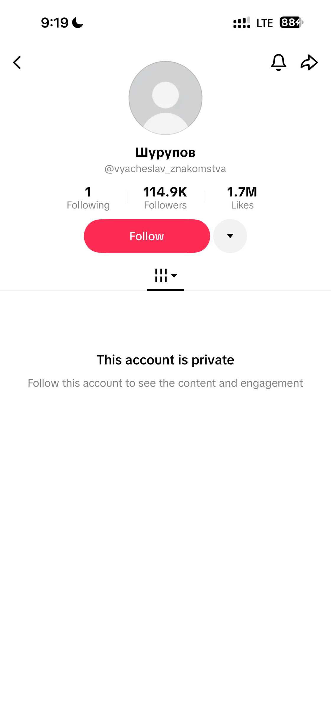 Ghana, Russia, Accra, Ghana women, TikTok