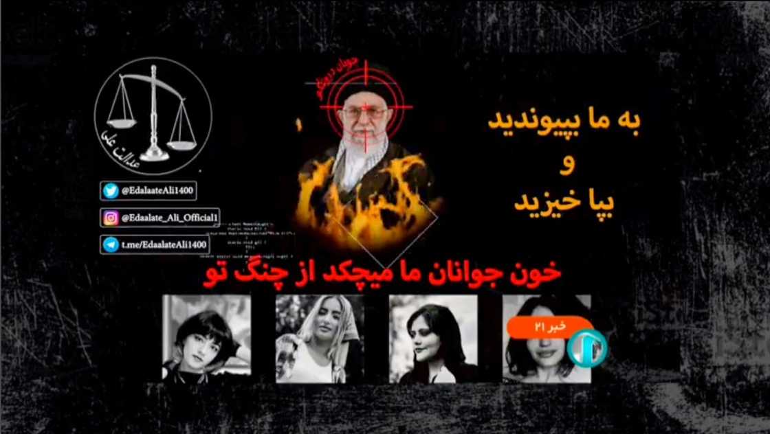 In an act of cyber defiance, the hacking group Edalat-e Ali (Ali's Justice) had posted an image during the main state TV evening news on Saturday of Khamenei in crosshairs and being consumed by flames In an act of cyber defiance, the hacking group Edalat-e Ali (Ali's Justice) had posted an image during the main state TV evening news on Saturday of Khamenei in crosshairs and being consumed by flames