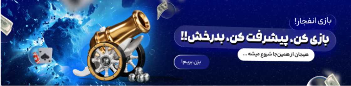 Crash game explained: Why fast rounds, football fans and online casino players are watching this trend Crash game explained: Why fast rounds, football fans and online casino players are watching this trend