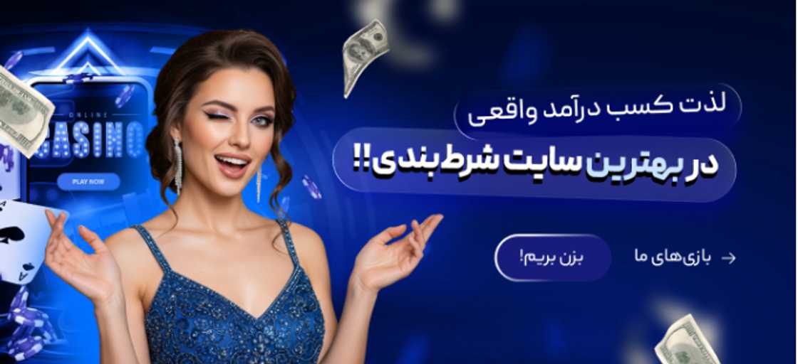 Crash game explained: Why fast rounds, football fans and online casino players are watching this trend