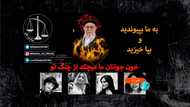 Iran state TV hacked with image of supreme leader in crosshairs
